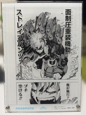 히로아카 원고풍 아크릴 아트 VOL.1 SCENE.04 바쿠고 카츠키