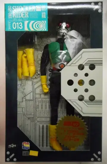 메디콤 토이 RAHM/HH 한정판 가면라이더 쇼커라이더 2호 RAH13