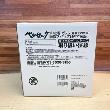 베르세르크 42권 갓츠(광전사의 갑옷) 흉상 피규어 부착 특장판