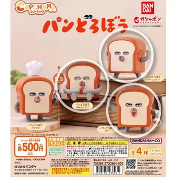 [ 익명 배송 ] 가챠 캡슐 캐릭터 빵도둑 3세트