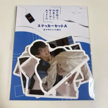 수학여행에서 사이가 좋지 않은 그룹에 들어갔습니다 스티커 세트 A