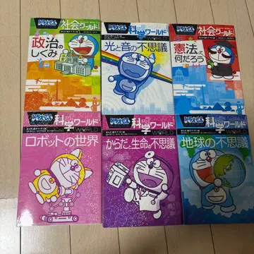 도라에몽 사회 월드 6권 세트