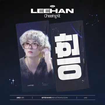 BOYNEXTDOOR 이한 슬로우 3