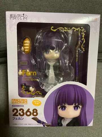 장송의 프리렌 페른 넨도로이드