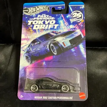 NISSAN 350Z CUSTOM 핫휠 와일드 스피드