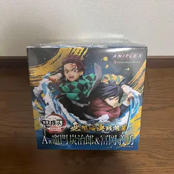 애니플렉스 온라인 복권 귀멸의 칼날 A상 카마도 탄지로 & 토미오카 기유