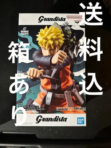 그란디스타 나루토