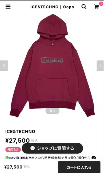 ICE & TECHNO x oops 후드티