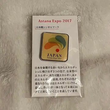 EXPO 2017 Astana 일본관 아스타나 엑스포 기념 핀 배지
