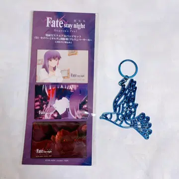 Fate/stay night Heven's Feel 캔뱃지 키링