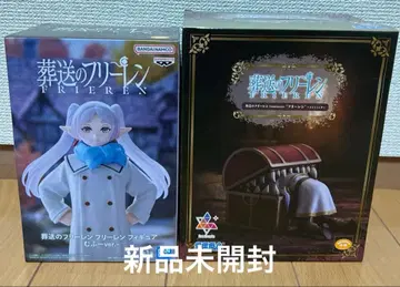 장송의 프리렌 Luminasta 프리렌 인미믹 무후 ver.