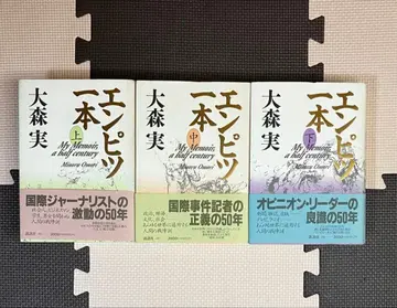 연필 한 자루 3권 세트 오오모리 미노루