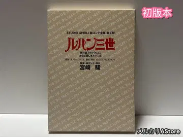 루팡 3세 죽음의 날개 알바트로스 안녕 나의 사랑 루팡이여