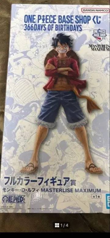 원피스 베이스샵 제일복권 루피 풀컬러 미개봉