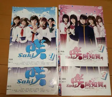 사키 SAKI 아치가편