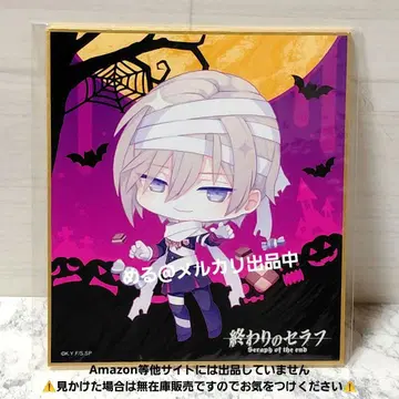 종말의 세라프 히이라기 시노아 DMM 스크래치 미니 색지 할로윈 복권