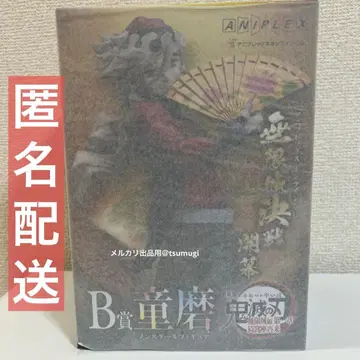 새상품 귀멸의 칼날 애니플렉스 복권 B상 도우마 논스케일 피규어