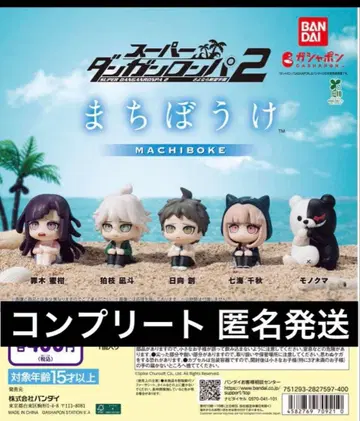 [ 총 5종 ] 슈퍼 단간론파 2 기다림