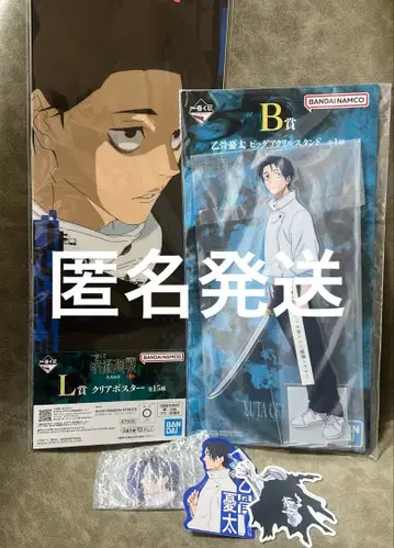 제일복권 주술회전 옷코츠 유타 B상 L상 M상 N상 세트