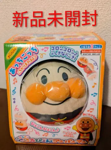 [ 새상품 ] 잡아서 데굴데굴 호빵맨