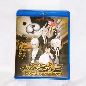 슈퍼 단간론파 2 THE STAGE 2017 Blu-ray 최초 한정판