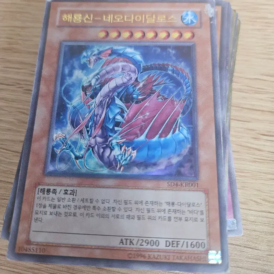 fa yugioh deck Yu-Gi-Oh! SD4-en001 Ocean Dragon Lord-Neo-Daedalus 1st edition Used – Card  Empire main image 1
