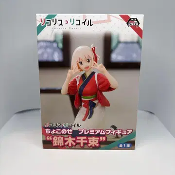 쵸코노세 프리미엄 피규어 니시키기 치사토