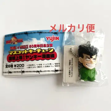 카멜레온 야자와 에이사쿠 마스코트 키체인 yujin 피규어 스트랩