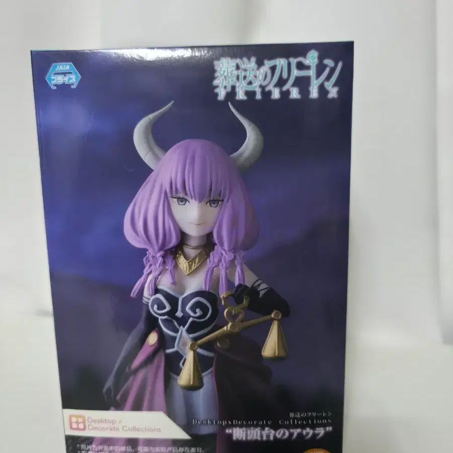 Figurine Aura - Frieren: Beyond Journey's End - Desktop Decorate Collections - Neuve