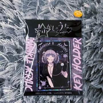 이런 영웅은 싫어 나즈나 트윙클 키링