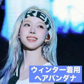 aespa 윈터 헤어 반다나 헤어밴드