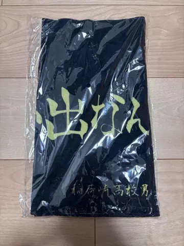 하이큐 가로막 페이스 타월 이나리자키