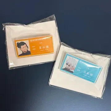 주술회전 회옥 옥절 아크릴 네임 배지 고죠 사토루 게토 스구루