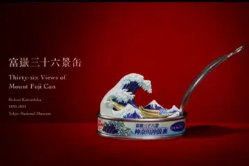 팬더의 구멍 미술관 가쓰시카 호쿠사이 HOKUSAI 가챠 피규어