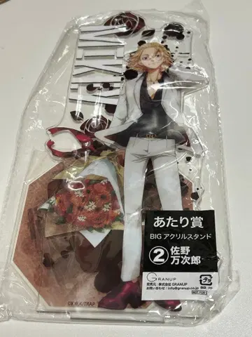 도쿄 리벤저스 경품 사노 만지로 BIG 아크릴 스탠드