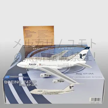 NG Model 1:400 B747SP 이란 항공 EP-IAA