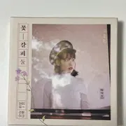 꽃갈피둘 | 브랜드 중고거래 플랫폼, 번개장터 중고거래