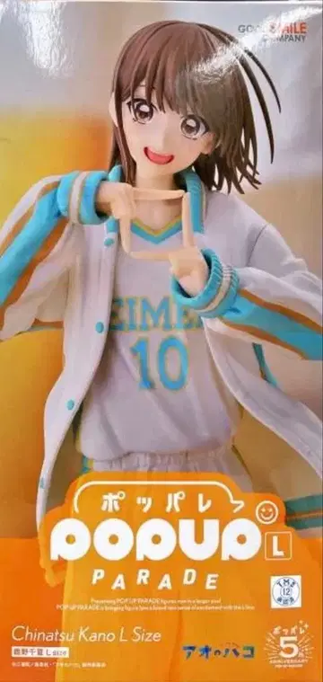 POP UP PARADE 푸른상자 카시노 치카 L size