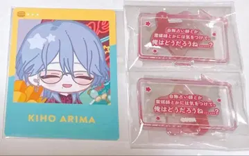 브레마이 아리마 키호 대사 아크릴 스탠드 클리어 카드