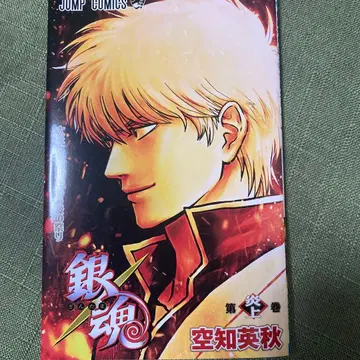 극장판 은혼 입장객 특전 요시와라 염상편