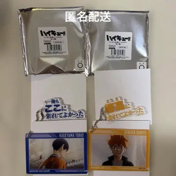 하이큐!! 스마일 베이스 카페 명언 키링 히나타 카게야마 세트