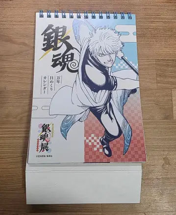 은혼 만년 일력 달력 은혼전