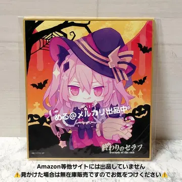 종말의 세라프 쿠루루 DMM 스크래치 미니 색지 할로윈 복권