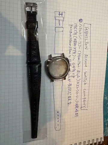 해밀턴 리코 1960년대 케이스와 비죠 포함 벨트 2