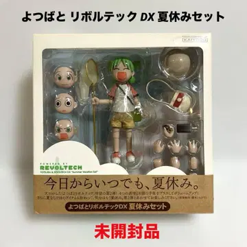 미개봉품 요츠바랑 리볼텍 DX 여름방학 세트 해양당 REVOLTECH