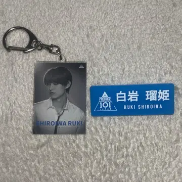 PRODUCE 101 JAPAN 일프 시로이와 루키 아크릴 키링 명찰