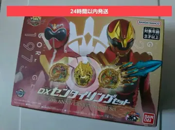 DX 센타이 링 세트 50th ANNIVERSARY 슈퍼 전대 전시회