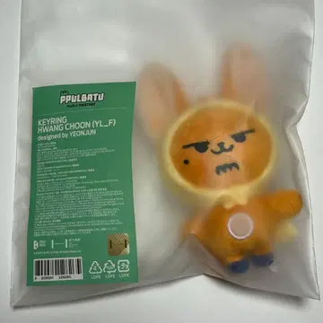 TXT 뿔바투 팬덤 키링