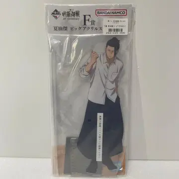 주술회전 게토 스구루 F상 빅 아크릴 스탠드