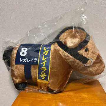 레가레이라 서러브레드 컬렉션 복슬복슬 BIG 봉제 인형